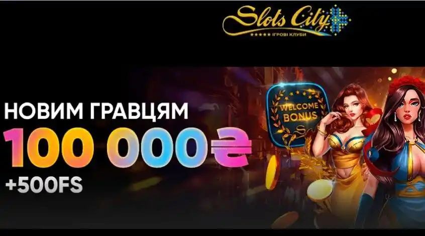 Slot Сity