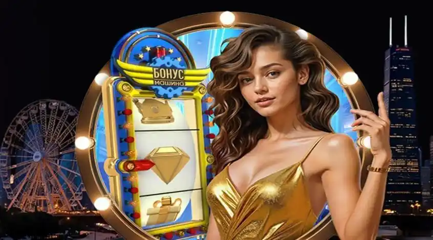 Slot Сity