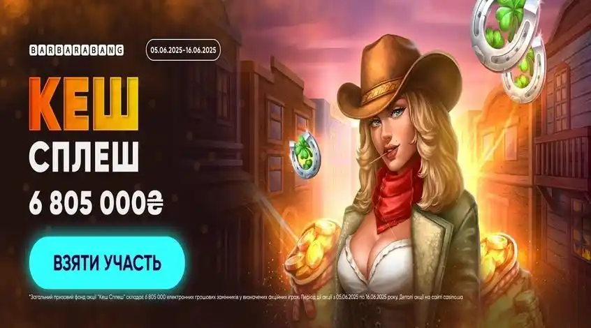 Casino UA