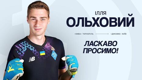 Офіційно: Ілля Ольховий - гравець "Динамо"