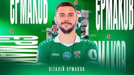 "Оболонь" оголосила про перехід четвертого літнього новачка