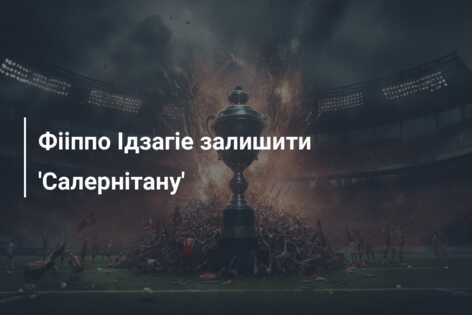 Фііппо Ідзагіе залишити ‘Салернітану’