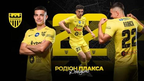 "Буковина" та Родіон Плакса припинили співпрацю
