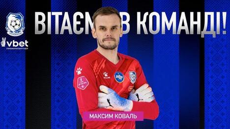 Офіційно: Максим Коваль - гравець "Чорноморця"