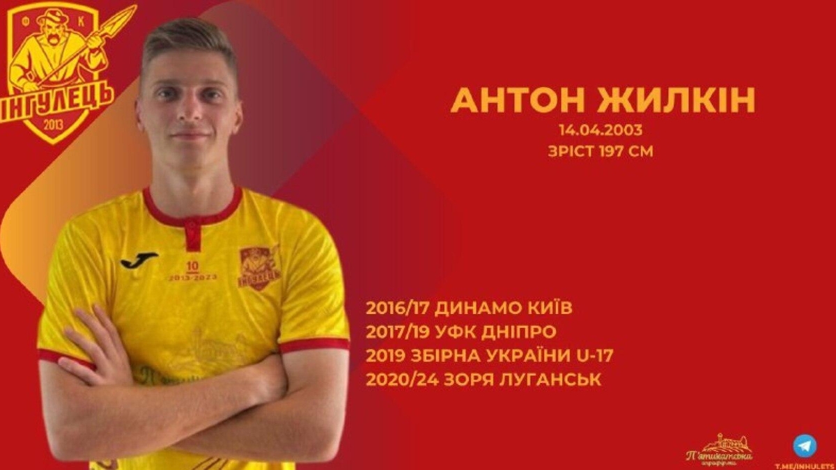 Антон Жилкін: «Президент «Інгульця» пообіцяв підвищені преміальні за прохід «Динамо» - чув, що потрійні»