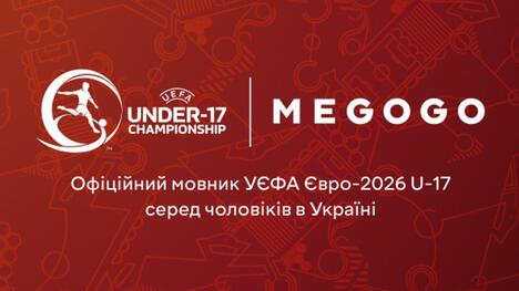 Народження майбутніх зірок і героїв європейського футболу: MEGOGO покаже матчі УЄФА чемпіонату Європи 2026 U-17 серед юнаків
