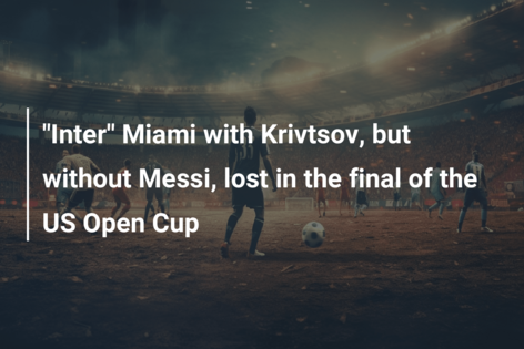 “Inter” Miami with Krivtsov, but without Messi, lost in the final of the US Open Cup