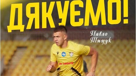 "Ужгород": чергова втрата