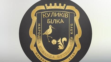 "Куликів-Білка": голкіпер з "Вільхівців", захисник - з "Агробізнесу"