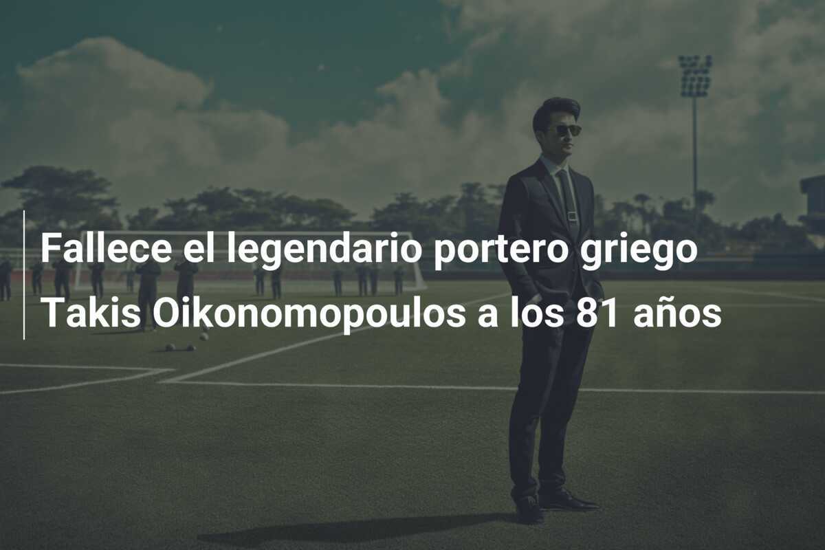Fallece el legendario portero griego Takis Oikonomopoulos a los 81 años
