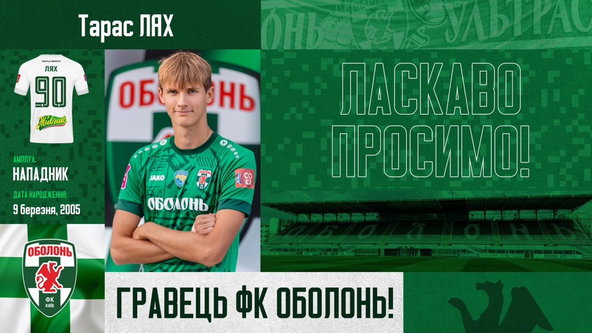 Контрольний матч. «Пахтакор» (Узбекистан) — «Оболонь» 1:1