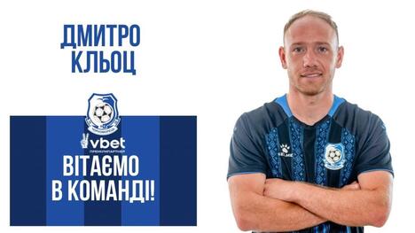 Дмитро Кльоц - гравець "Чорноморця"