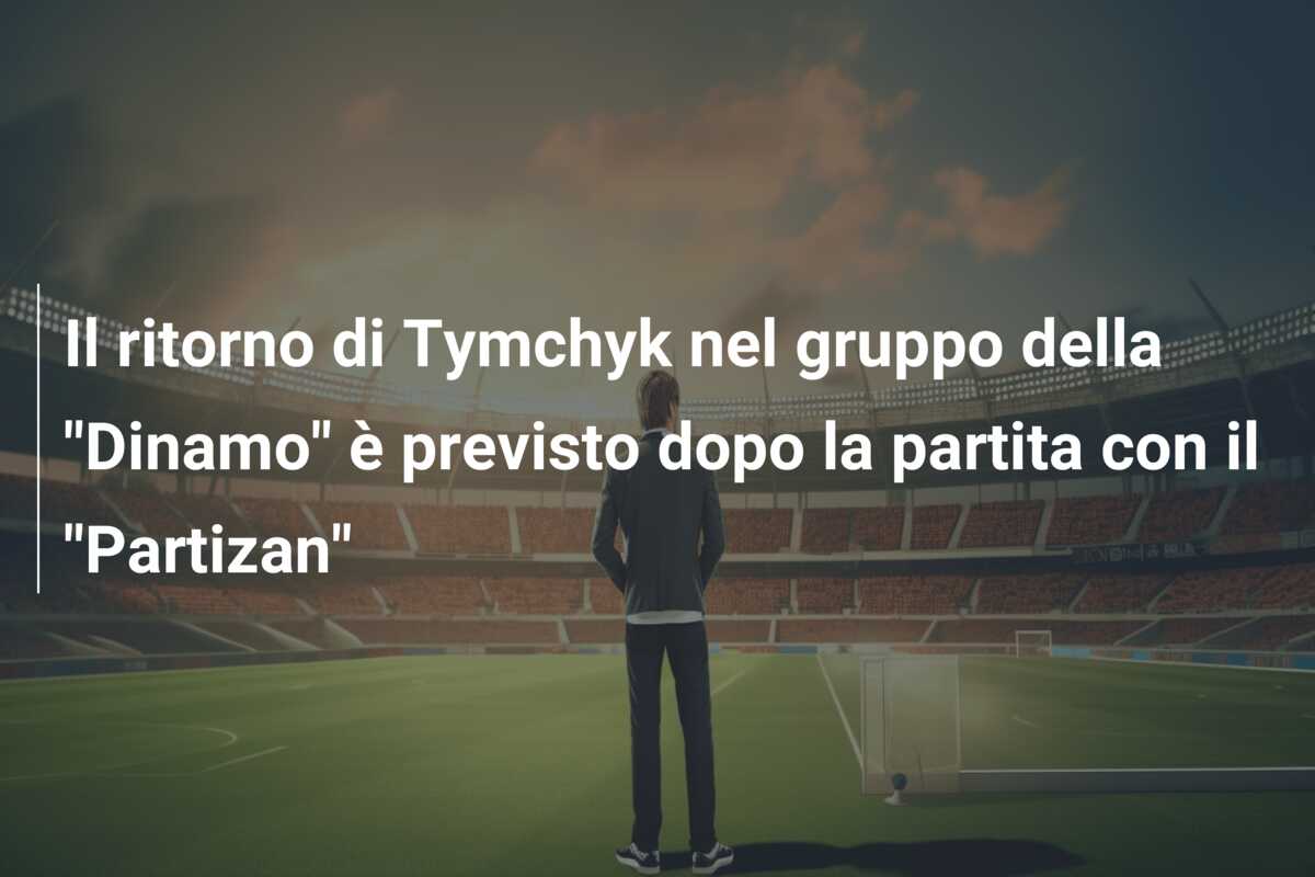 Il ritorno di Tymchyk nel gruppo della “Dinamo” è previsto dopo la partita con il “Partizan”