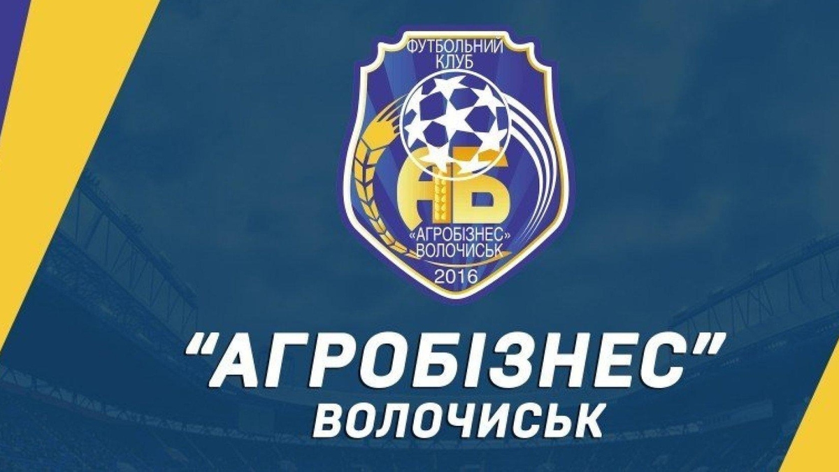 "Агробізнес" залишили троє гравців