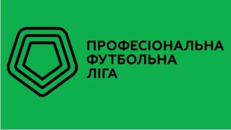 Конференція ПФЛ затвердила склад учасників на новий сезон