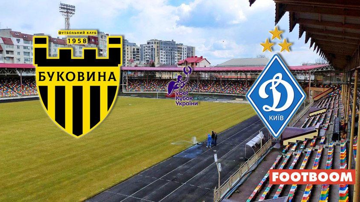 Буковина - Динамо. Прогноз та анонс матчу