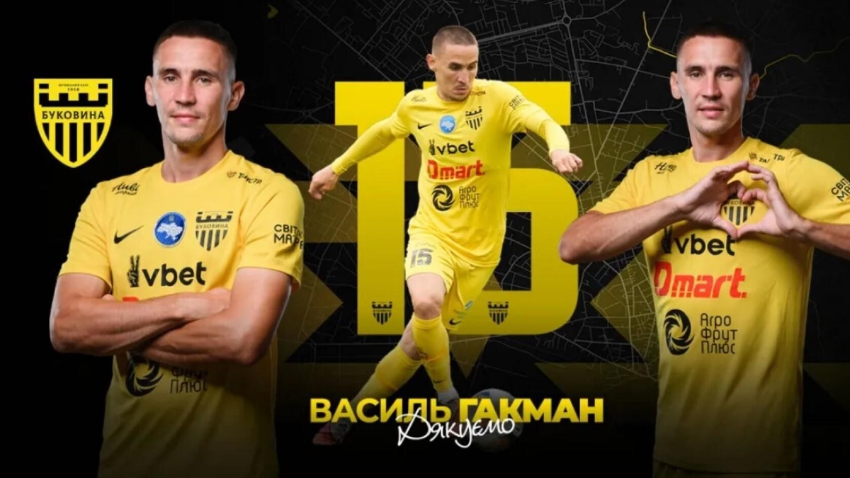 Василь Гакман залишає "Буковину"