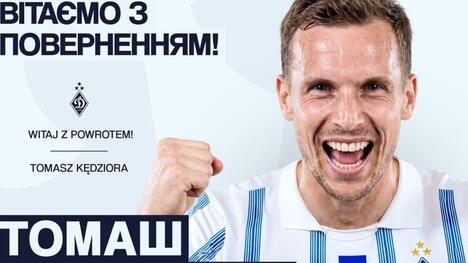 Офіційно: Томаш Кендзьора повернувся до "Динамо"