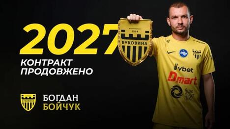 "Буковина" продовжила контракт з Богданом Бойчуком
