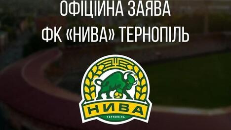 Проведення матчу "Нива" - "Прикарпаття-Благо" під загрозою зриву?