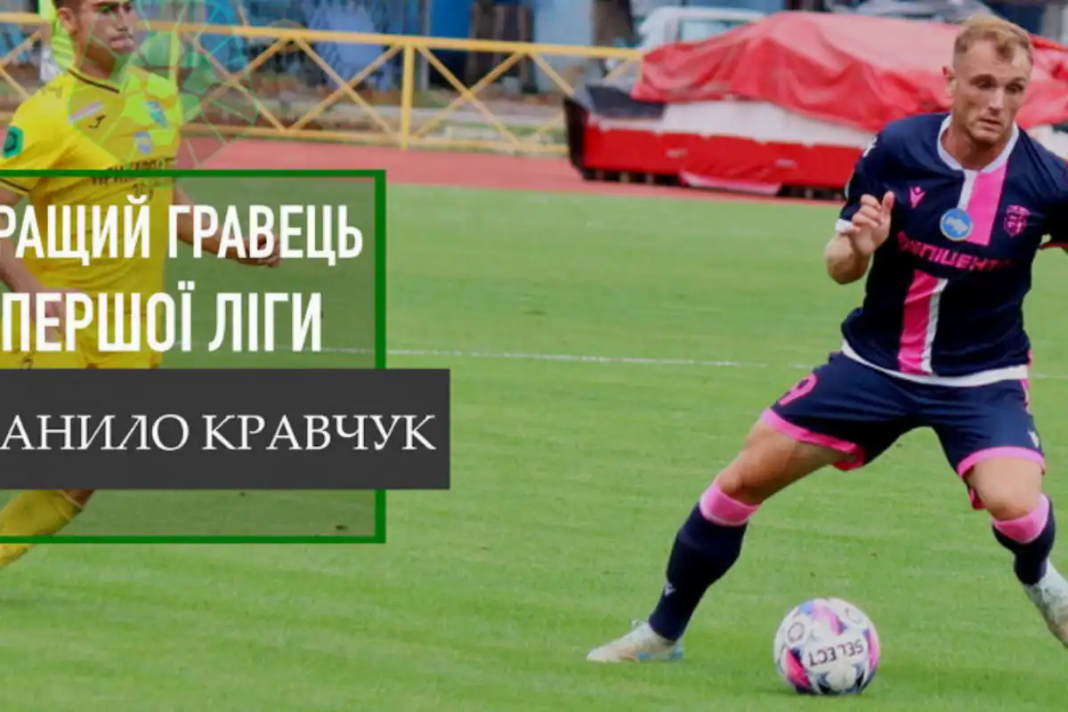 Danilo Kravchuk z Epicenter bliski transferu do polskiej Ekstraklasy