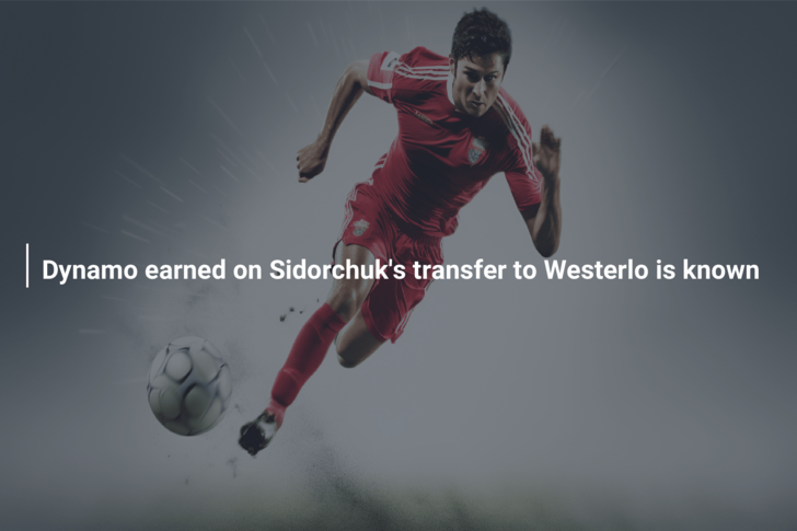 Dynamo earned on Sidorchuk’s transfer to Westerlo is known