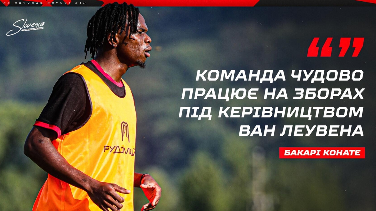 Малійський захисник залишив "Кривбас"