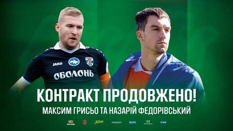 "Оболонь" оголосила про підписання нових угод з двома гравцями