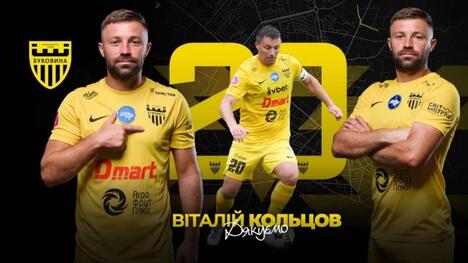 Віталій Кольцов залишив "Буковину"