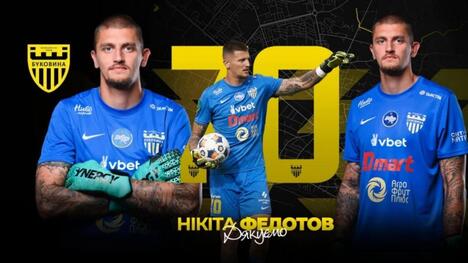 «Буковина» та Нікіта Федотов припинили співпрацю