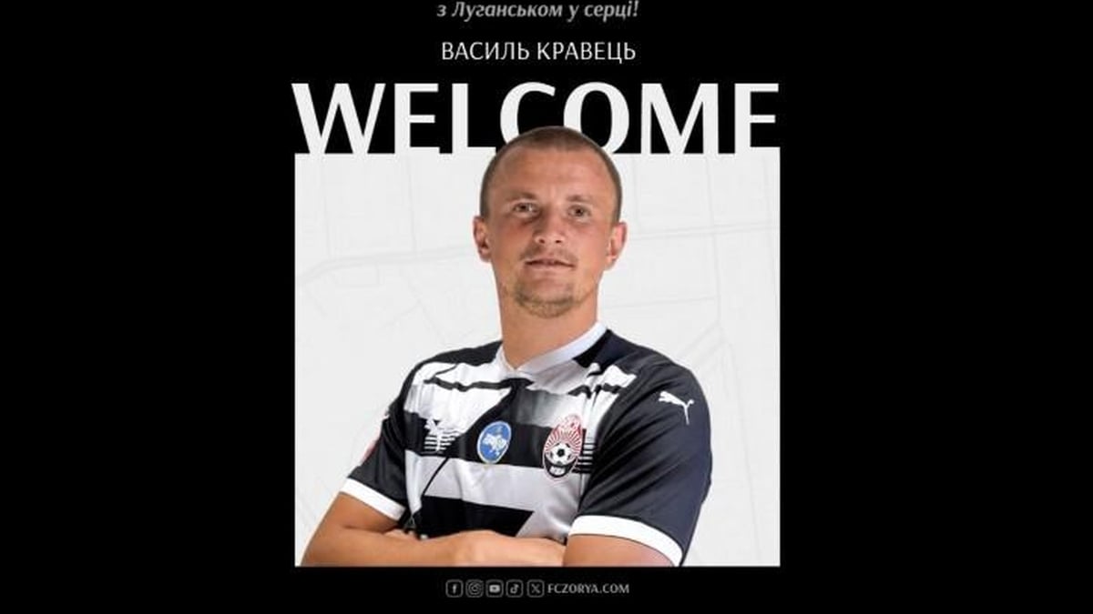 Василь Кравець - гравець "Зорі"