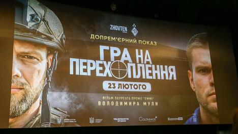 «Динамо» всім складом сходило на фільм про Михайленка та його брата військового