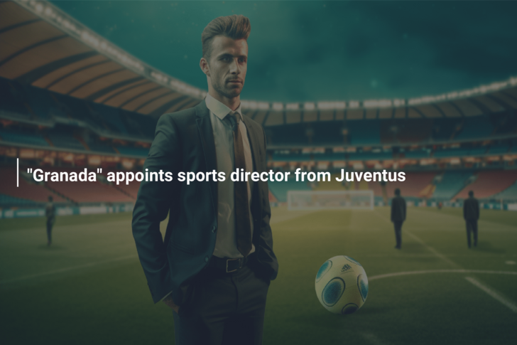 “Granada” appoints sports director from Juventus