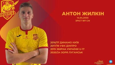 Антон Жилкін: «Президент «Інгульця» пообіцяв підвищені преміальні за прохід «Динамо» - чув, що потрійні»