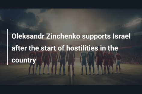 Oleksandr Zinchenko supports Israel after the start of hostilities in the country