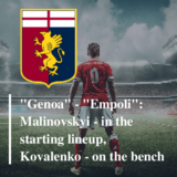 Genoa - Empoli: Malinovskyi Starts, Kovalenko on the Bench