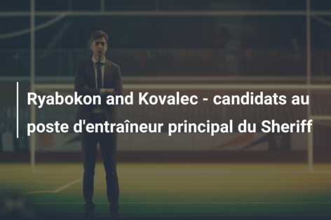 Ryabokon and Kovalec – candidats au poste d’entraîneur principal du Sheriff