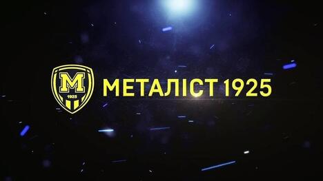 "Металлист 1925" ждет ребрендинг и ренейминг: стало известно, какое название получит клуб