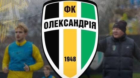 "Олександрія-2" вийде з відпустки наприкінці січня
