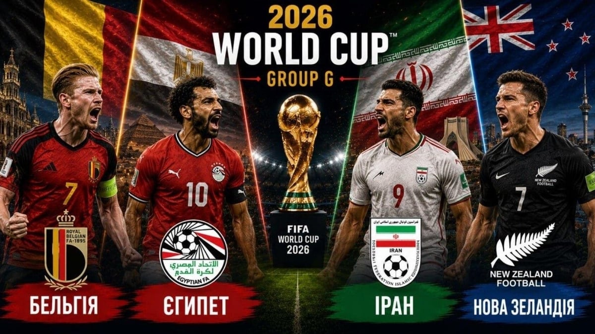 FootBoom представляє учасників чемпіонату світу 2026: група G