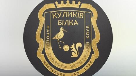 "Куликів-Білка" зіграє п'ять спарингів на першому зборі