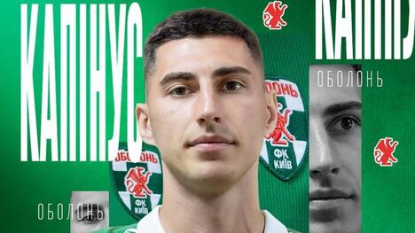 "Оболонь" орендувала захисника "Харкова"
