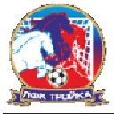 Тройка