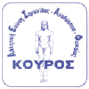 Аефас Курос