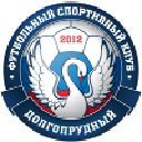 ФСК Долгопрудный (18)