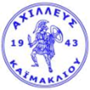 Ахиллеас Каймакли