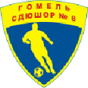 Гомель-СДЮШОР-8 (жен)