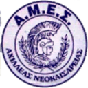 Achilleas Neokaisareias