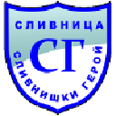 Сливнишки Герой