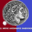 Megas Alexandros Kilkis